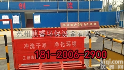 QRXCJ  建筑工地用洗轮机宿迁<em>宿城区</em>,专业快速