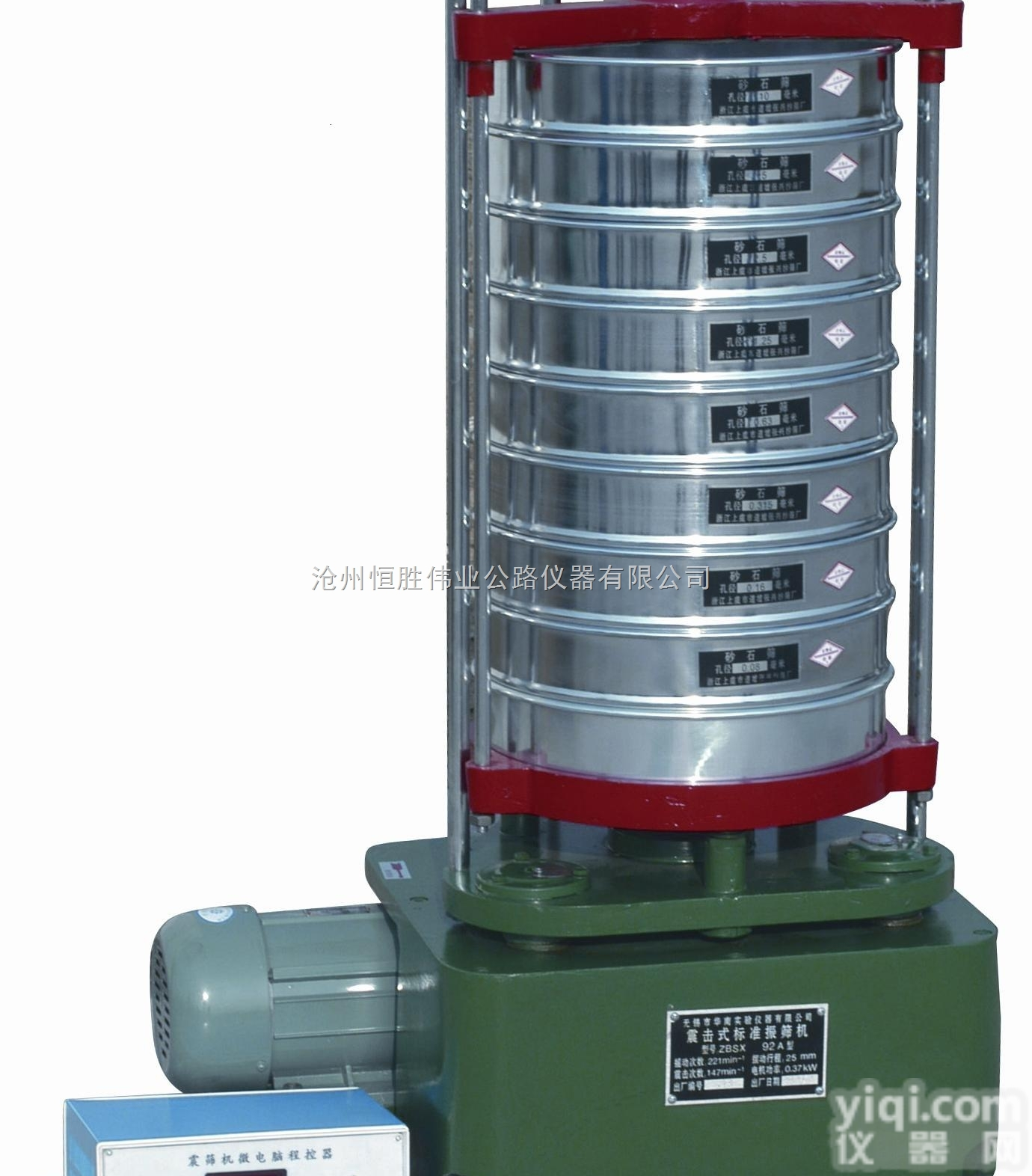 ZBSX-92A  <em>电动震筛机</em>  震摆仪 顶击式震击标准振筛机