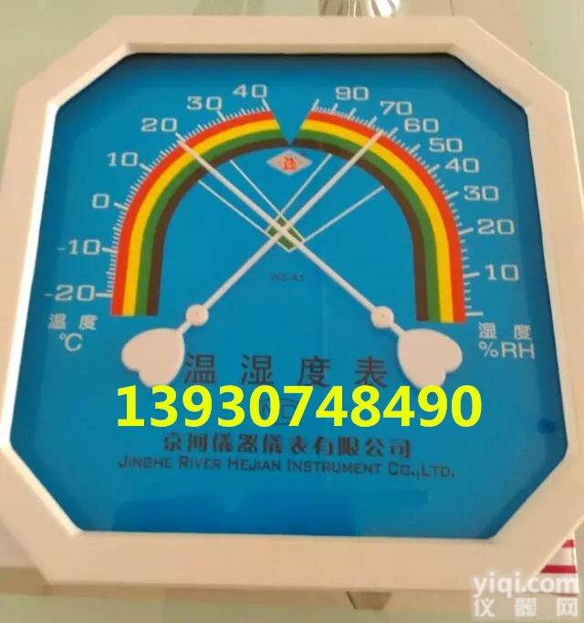 室内外<em>温湿度计</em> 可挂式湿度计 家用温度计湿度计<em>大棚</em>