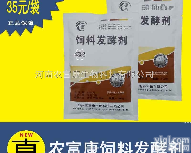 饲料<em>发酵剂</em>  发酵豆粕喂猪的<em>豆粕发酵</em>剂哪个Pai子的好用