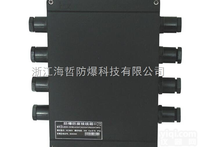 BJX8030  防爆防腐<em>接线</em>箱<em>电缆</em>分<em>线箱</em>