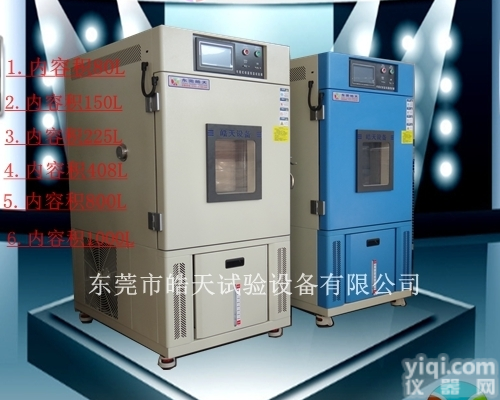 稳定性温度<em>恒温恒湿</em>机 带<em>玻璃门</em><em>恒温恒湿</em>机