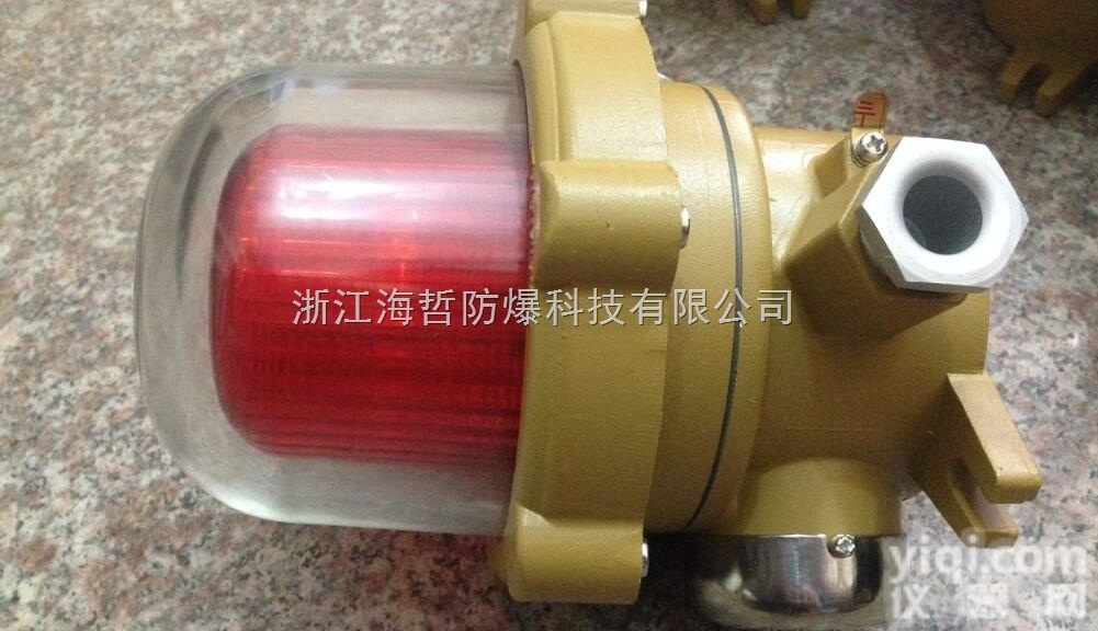 大音量防爆声光<em>报警器</em>BBJ-220V <em>120</em>分贝