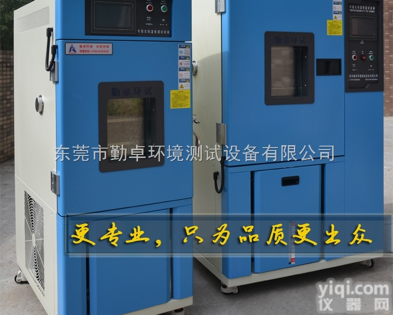 工厂直销小型高低温测试机高低温循环<em>试验箱</em><em>恒温恒湿</em><em>老化</em><em>试验箱</em>