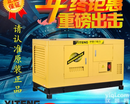 YT2-25KVA  上海<em>伊藤</em>动力20<em>千瓦</em>柴油发电机
