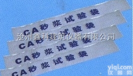 CA<em>砂浆</em>聚乙烯袋 CA<em>砂浆</em>试验袋 <em>高铁</em>客运专线专用