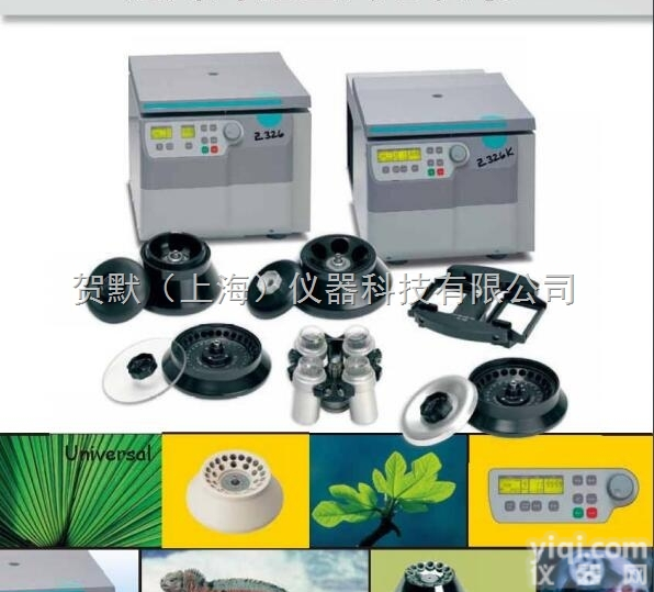 Z326  <em>通用型</em>高速<em>离心机</em>
