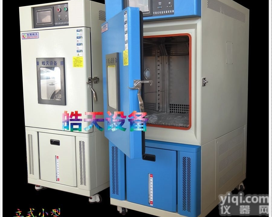 供应<em>东莞</em>电源<em>老化</em>高低温<em>恒温</em>试验箱