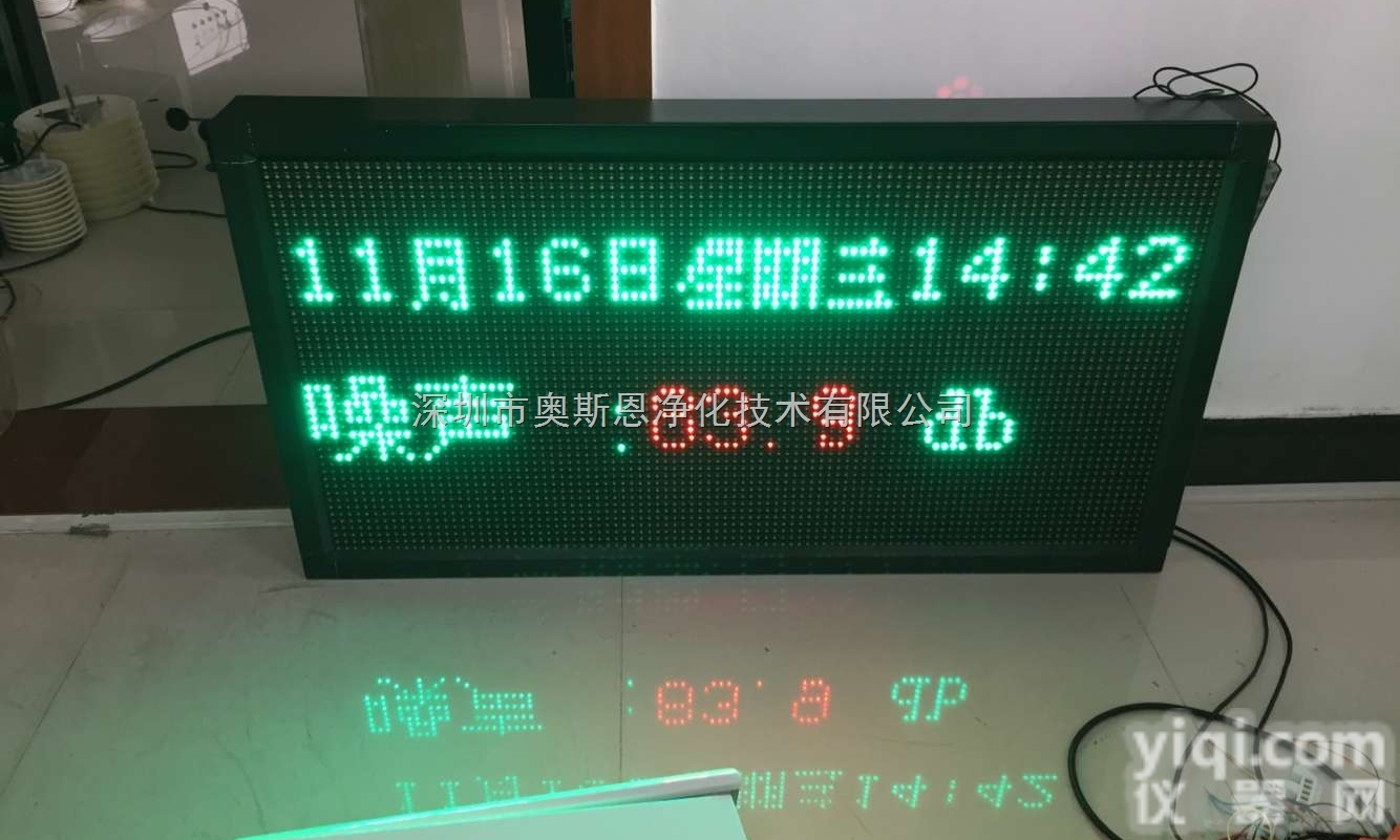 环境<em>噪声</em>自动监测系统 <em>在线</em>式<em>噪声</em>检测仪