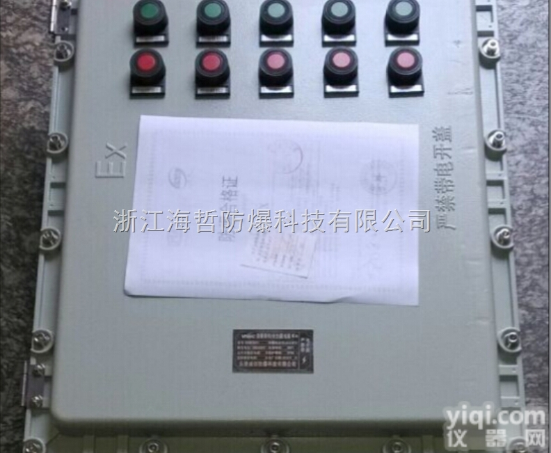 <em>防爆电器</em><em>控制箱</em>BXK就地远程控制防爆箱厂家价格