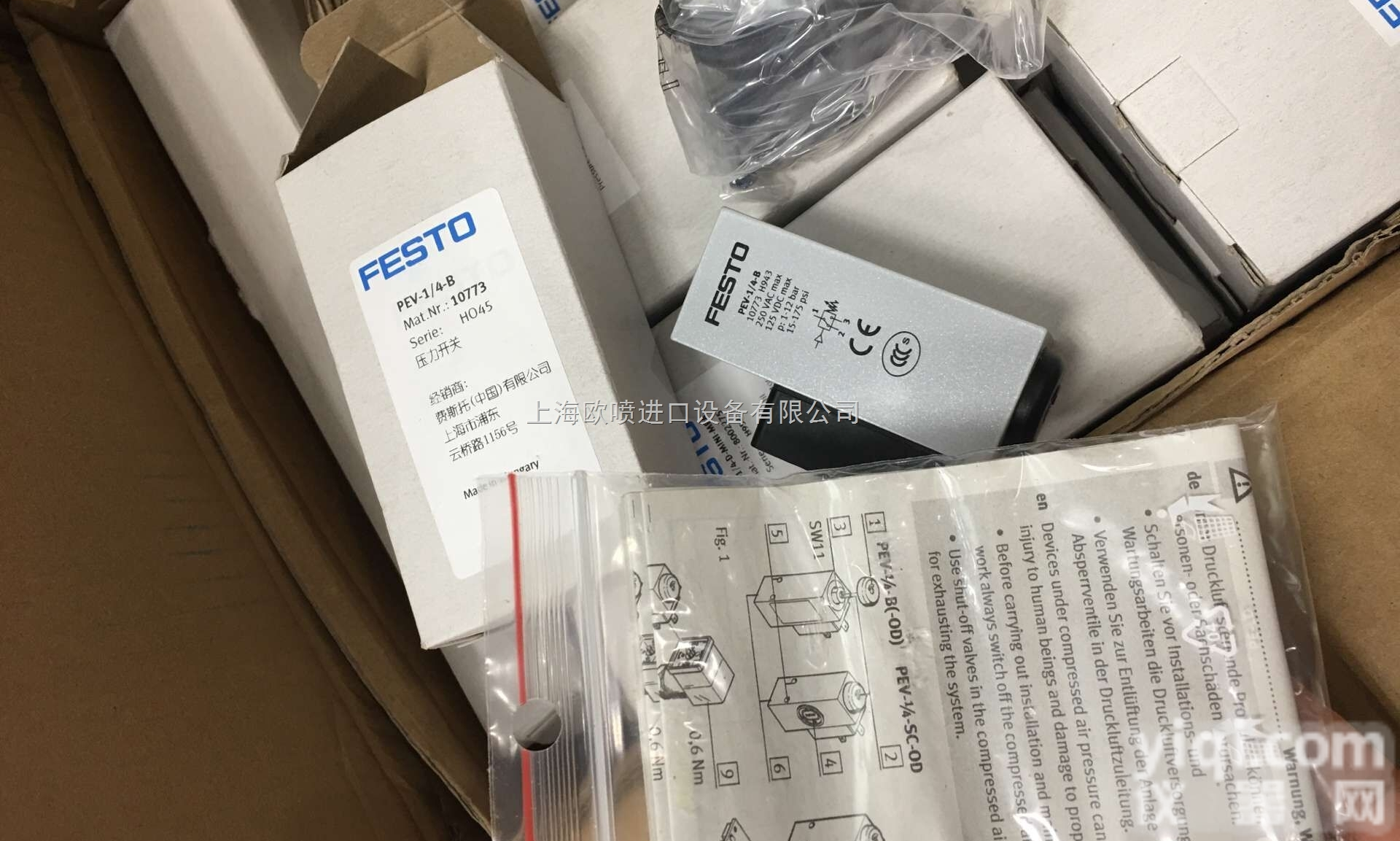 原装进口德国festo费斯托/<em>威斯特</em>总经销