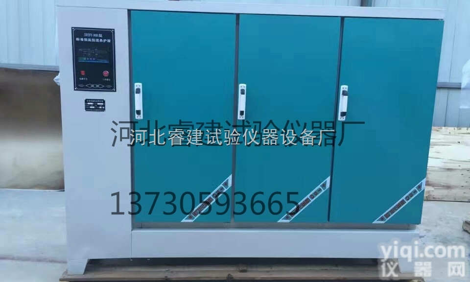 <em>工地</em><em>养护</em>箱/建筑<em>工地</em><em>养护</em>箱/<em>养护</em>箱/<em>养护</em>室/建筑<em>工地</em><em>养护</em>室/<em>工地</em><em>养护</em>室