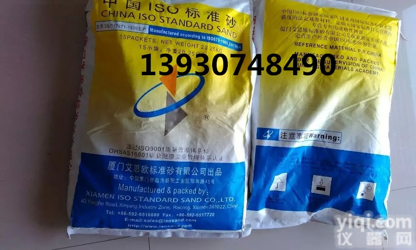 水泥<em>标准</em>试验砂，土工灌砂法专用<em>标准</em><em>砂子</em>