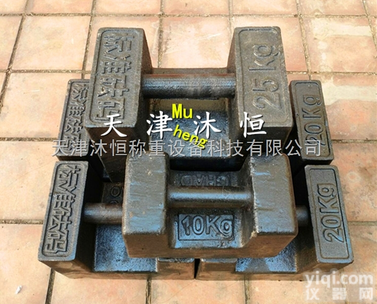 M1-25kg  二十五千克标准<em>砝码</em>天津<em>铸造厂</em>家