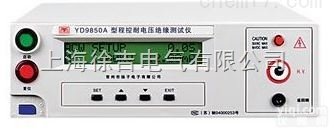 <em>YD9850A</em><em>交直流</em>绝缘耐压测试仪 AC/DC参数测量仪