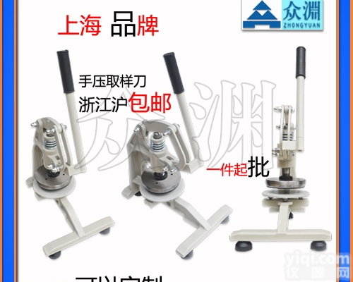 上海手压<em>取样器</em>定做★面料/<em>布料</em>圆形取样刀