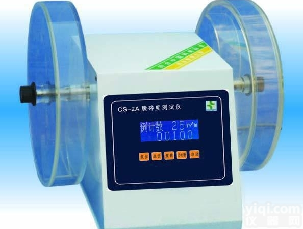 <em>CS-2A型脆碎度检测仪</em>