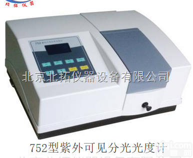 752型红外、紫外光分光光度计