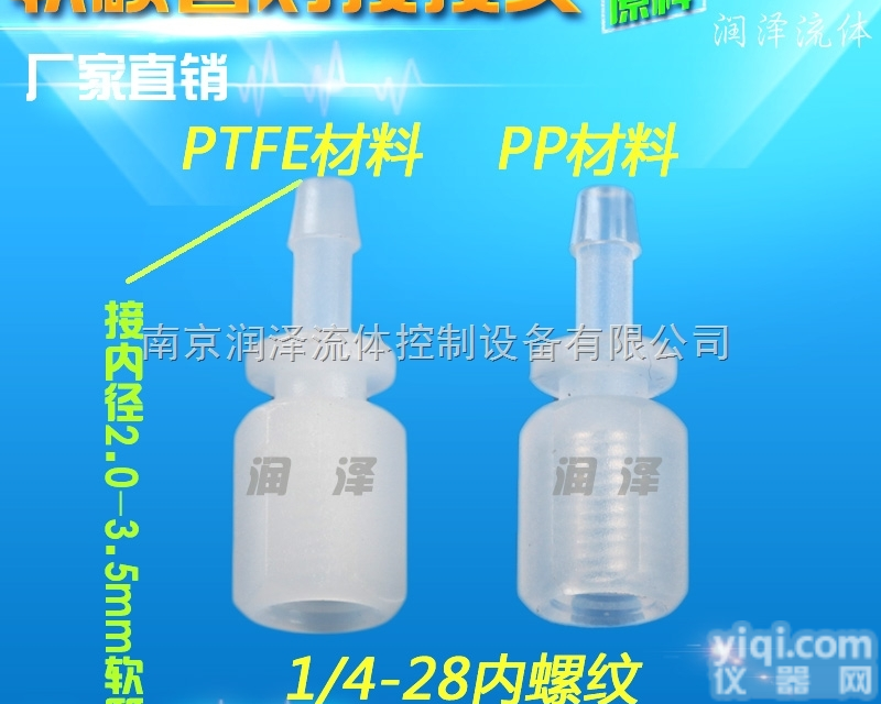 内牙1/4-28牙  内螺纹<em>直通</em> 软管接<em>硬管</em><em>接头</em> 内牙1/4-28牙