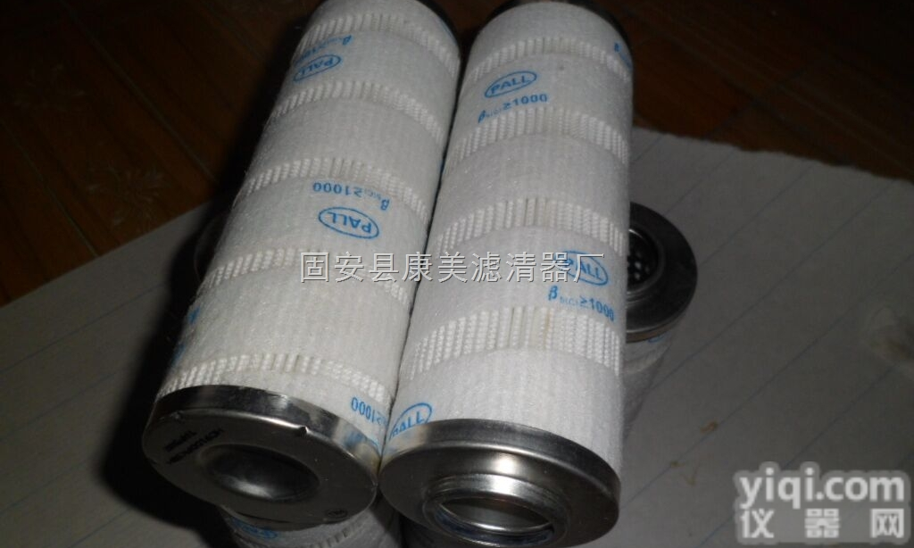 <em>HC8900FKS39H</em>  康美厂家生产<em>HC8900FKS39H</em>颇尔<em>滤芯</em>