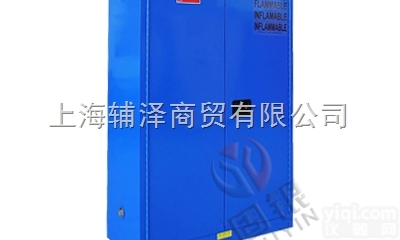 GY045B  45加仑防火<em>安全柜</em>弱酸<em>弱碱</em>储存化学品<em>安全柜</em>防火柜防爆柜危险品柜