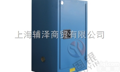 GY012B  12加仑防火<em>安全柜</em>弱酸<em>弱碱</em>储存化学品<em>安全柜</em>防火柜防爆柜危险品柜