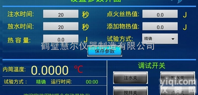 煤矸石热值检测仪器《使用小百科》