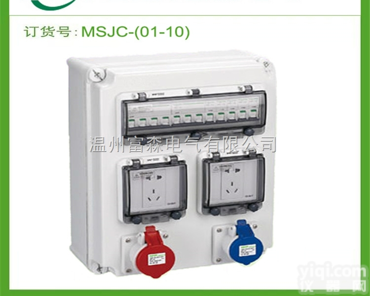MSJC  防<em>水工业</em>插座箱/防爆电源<em>检修</em>箱/不锈钢<em>检修</em>插座<em>电源箱</em>