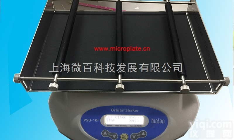 psu-10i  <em>轨道振荡器</em>