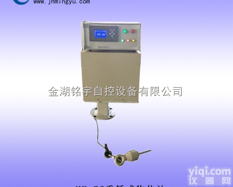 MY-ZC  重锤式物位计 <em>料位仪表</em> <em>液位仪表</em>