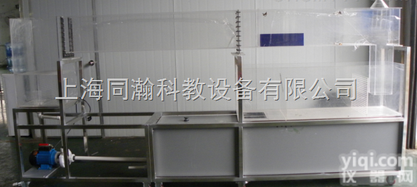 THL2014  自循环明渠水力学多功能<em>实验仪</em>|流体力学实验<em>教学设备</em>