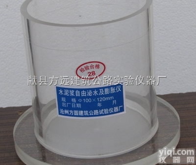 FQKL-8型  可调式<em>饰面</em>砂浆初期干燥<em>抗裂性</em><em>试验箱</em>价格