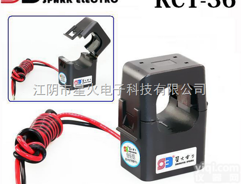 XH-SCT-T36  星火<em>直销</em>输出穿线缆开合式电流互感器 <em>开启式</em>互感器