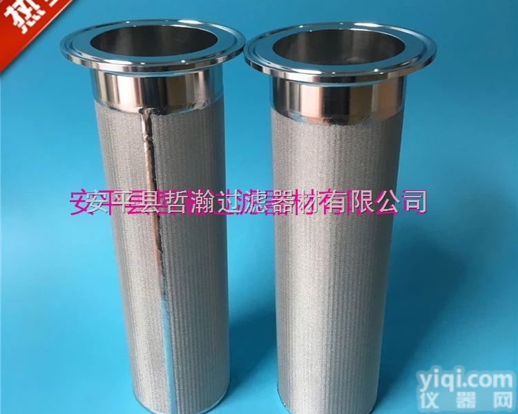 定做  不锈钢烧结网<em>滤芯</em> 制药厂<em>药液</em>过<em>滤芯</em>