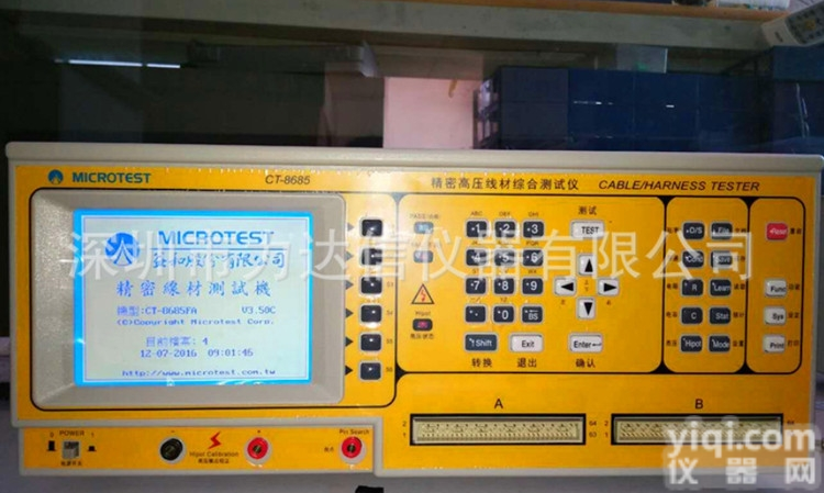 东莞全新益和CT-8681<em>精密</em><em>线材</em>综合测试机 汽车<em>线束</em>导通仪