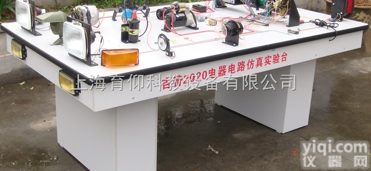 YUY-2020吉普2020<em>汽车电器</em>电路<em>实验台</em>​|全车仿真电路习实台
