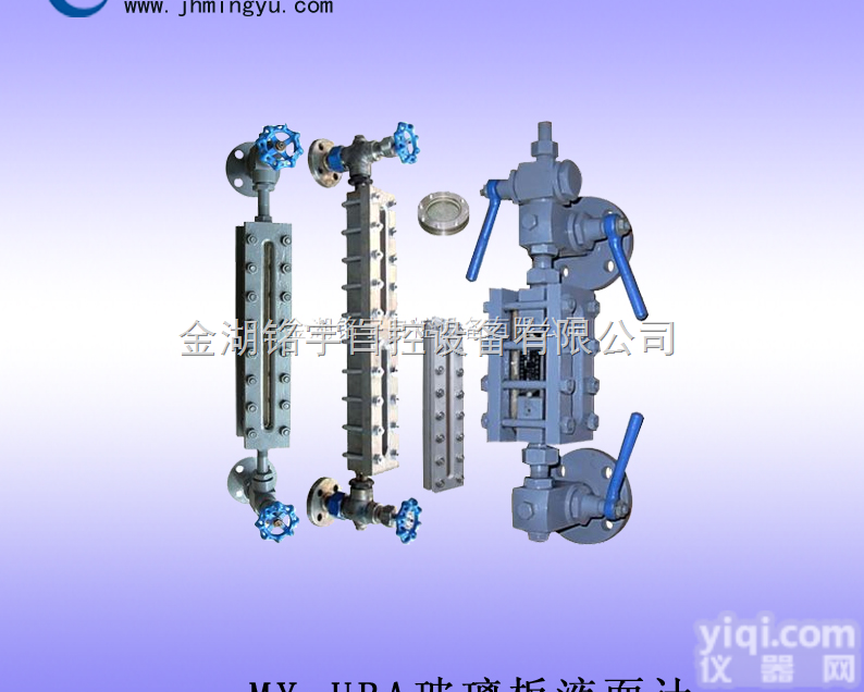 MY-UBA  <em>玻璃板</em><em>液面计</em>-玻璃管液位计