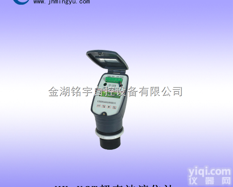 MY-UCW  超声波<em>物位计</em>，磁<em>翻板</em>液位计