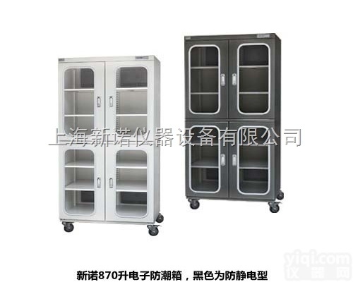 CTC-870D  新诺仪器870升<em>超低</em>湿<em>防潮箱</em> CTC-870D<em>超低</em>湿电子<em>防潮箱</em>