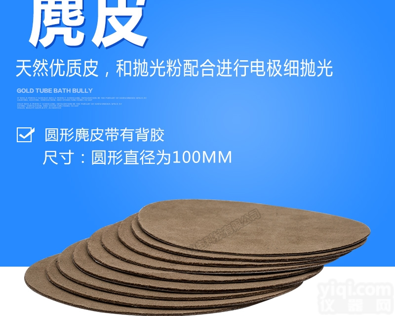 LP-100  <em>麂皮</em><em>电极</em><em>抛光</em>