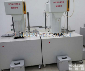 THL2037  空气<em>动力学</em>多功能实验台|流体力学实验教学设备