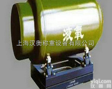 大连1吨<em>液氧</em><em>钢瓶</em>秤厂家  带打印<em>液氧</em>电子<em>钢瓶</em>秤大连厂家