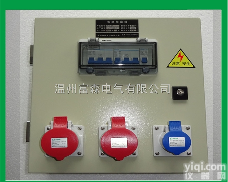 MSJC  专业生产<em>工业</em>组合<em>插座</em>箱、手提<em>插座</em>箱<em>工业</em>防水箱检修箱