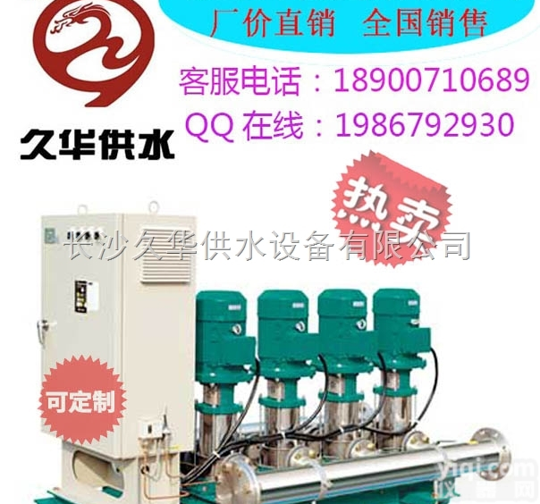 JHB  河南<em>商丘</em><em>供水设备</em>厂家久华全自动气压变频<em>供水设备</em>