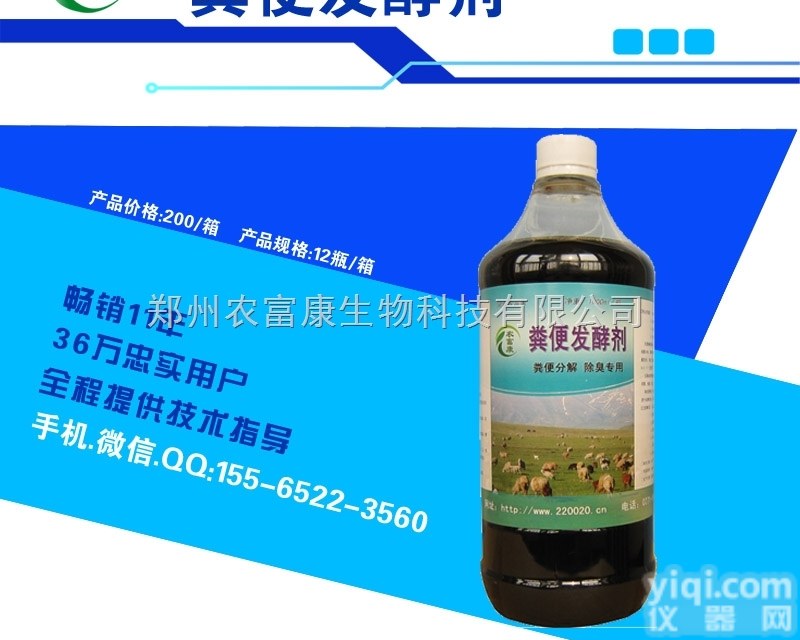 粪便发酵剂  腐熟<em>鸡粪</em><em>肥水</em>用的腐熟剂<em>鸡粪</em>要发酵几天才能用来<em>肥水</em>用