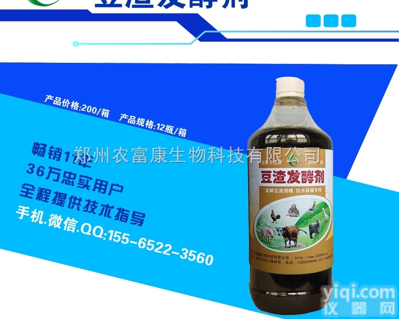 豆渣<em>发酵剂</em>  豆渣喂猪用<em>粗饲料</em><em>发酵剂</em>发酵豆渣做饲料专用<em>发酵剂</em>