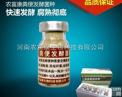 粪便<em>发酵</em>菌种  自制<em>鸡粪</em>有机肥选哪个Pai子的<em>鸡粪</em>有机肥<em>发酵</em>剂效果好