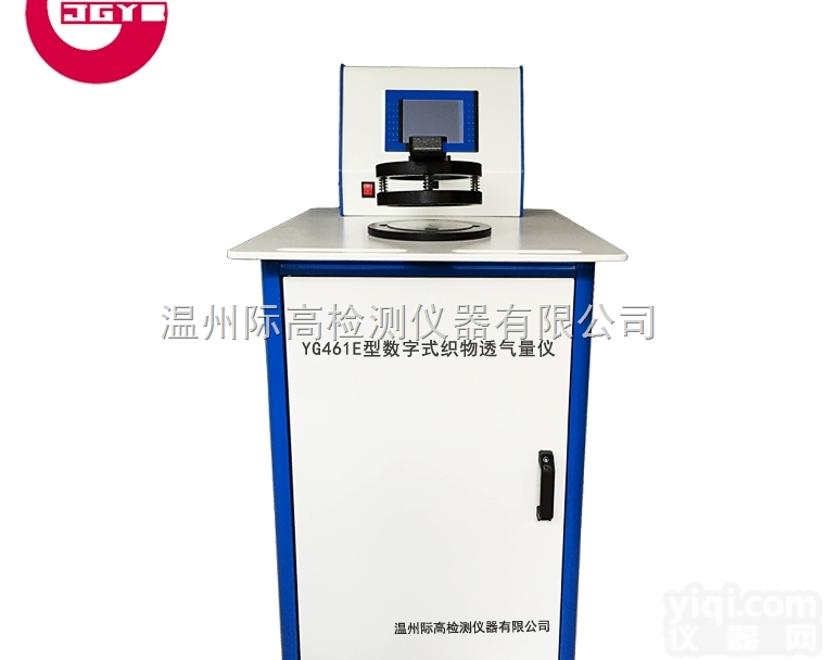 YG461E型  <em>数字式</em>透气量仪<em>辽宁</em>透气仪