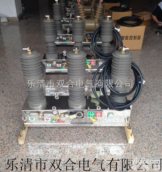 通用型真空断路器ZW43型真空开关