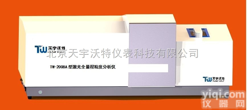 TW-2008A型<em>激光</em>全<em>量程</em>粒度分析仪价格